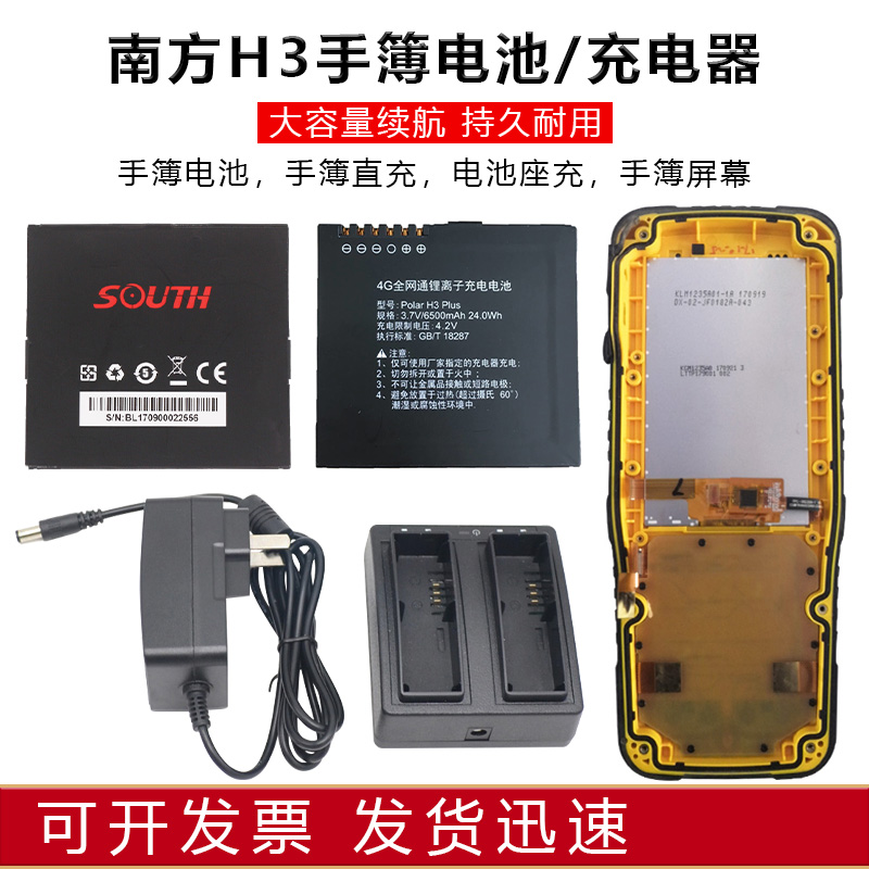 电池充电器南方大容量续航