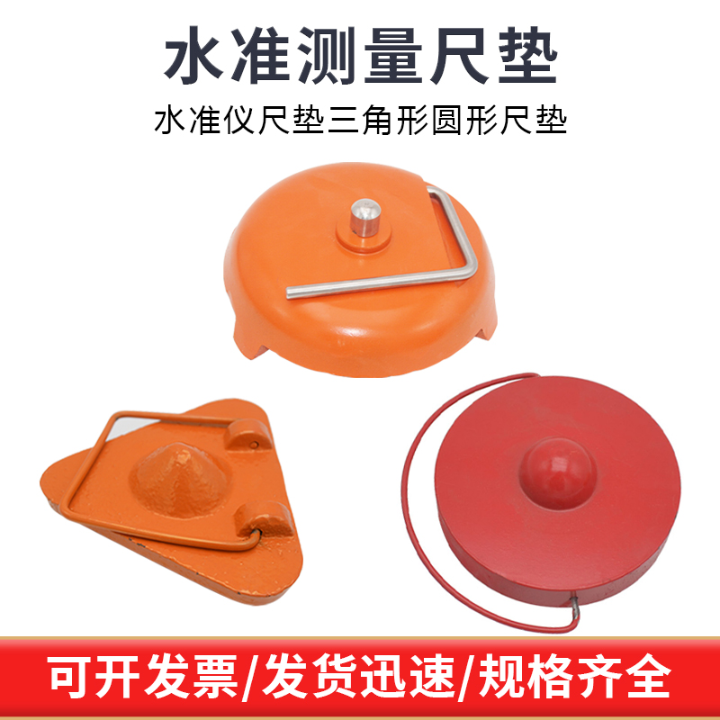 水准仪尺垫铟钢尺塔尺3公斤1公斤