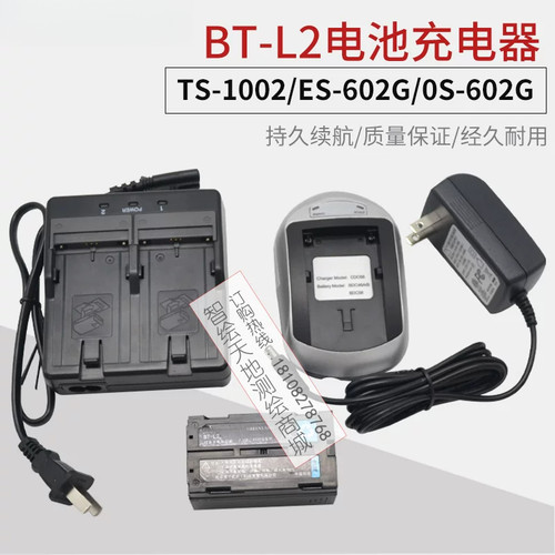 拓普康GTS1002/ES/OS-602G/BT-L2电池BC-L2A充电器外置蓝牙数据线