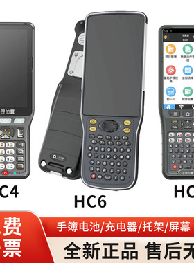 千寻RTK/GPS手簿 HC3/HC4/HC6手薄屏幕电池充电器数据线托架