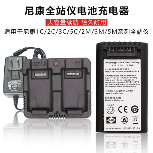 尼康nivo全站仪电池充电器2M充电器2M电池尼康NIVO1C/2M/2C充电器
