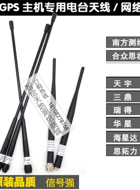 rtk天线电台网络模式多品牌