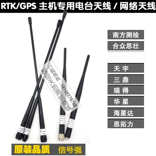 rtk天线电台网络模式多品牌