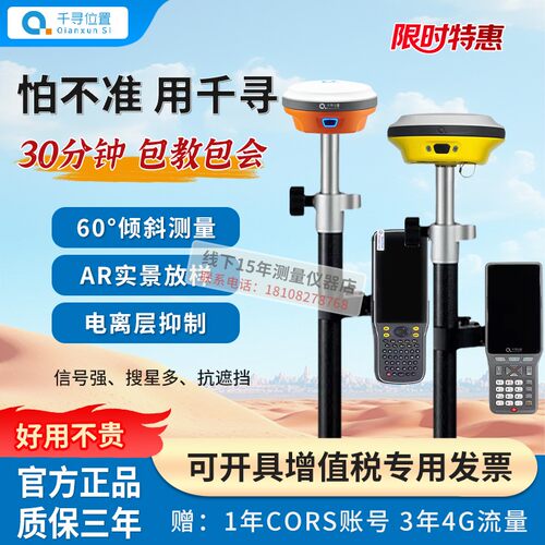 千寻rtk测量仪SRmini无网测量