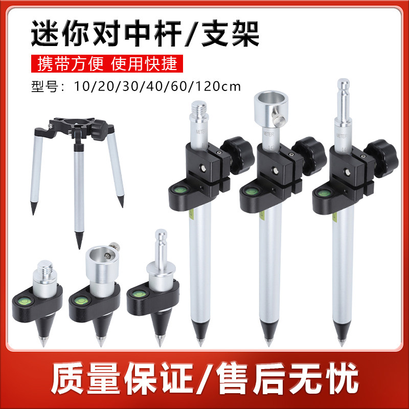 拓普康迷你小棱镜短杆微型