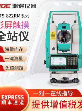 常州瑞得仪器全站仪RTS-822R10X/M免棱镜1000米工程测绘激光测量