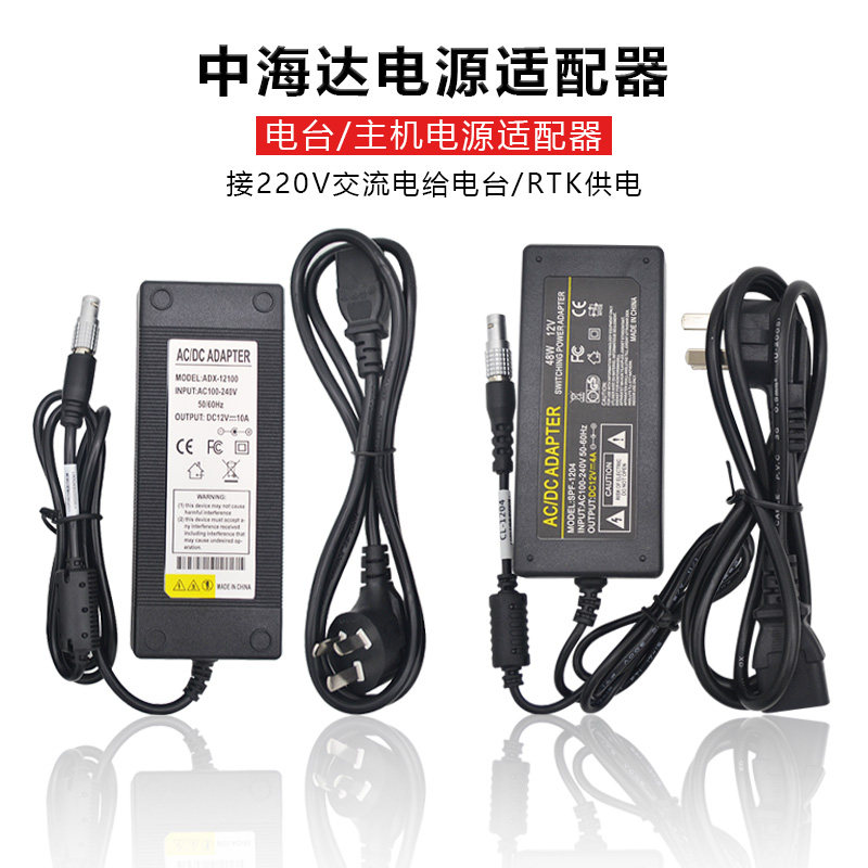 电源线220V适配器中海达