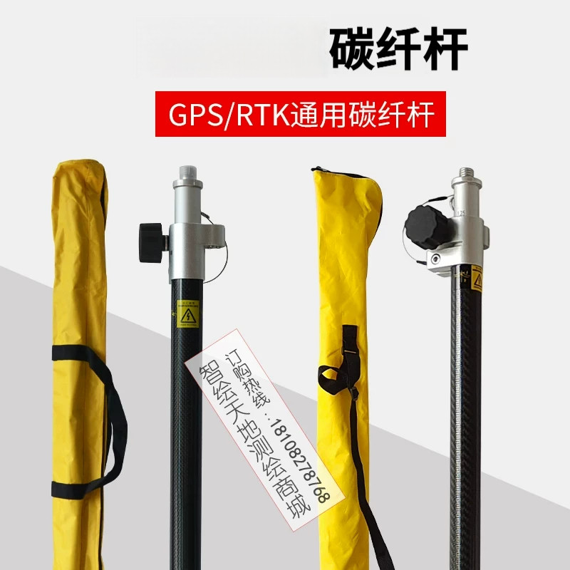 对中杆适用RTK/GPS移动站