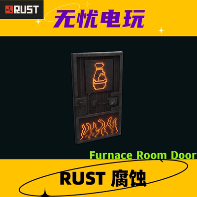 Rust腐蚀皮肤 金属门皮肤 Furnace Room Door 非掉宝皮肤 现货