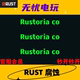 Rust会员 Rust/腐蚀/官服会员 Rustoria co 会员 免排队 秒开