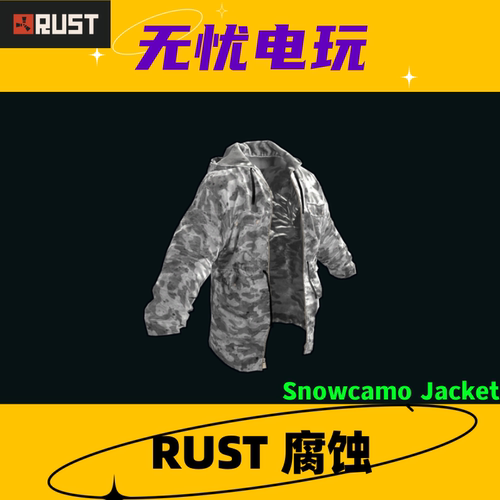 Rust腐蚀皮肤 白套夹克 上衣夹克皮肤 Snowcamo Jacket 非掉宝