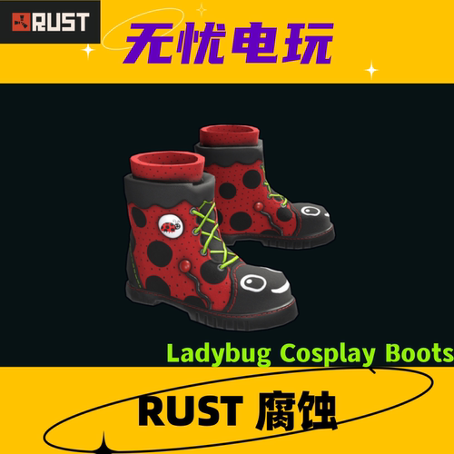 Rust腐蚀皮肤 靴子鞋子皮肤 Ladybug Cosplay Boots 非掉宝