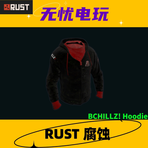 Rust腐蚀皮肤 上衣连帽衫皮肤 BCHILLZ! Hoodie 非掉宝皮肤