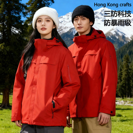 户外山系防暴雨新国标冲锋衣男女三合一可拆卸加绒加厚外套滑雪服