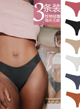 3条装隐形无痕丁字裤女v字低腰性感健身一片式速干女士内裤棉裆