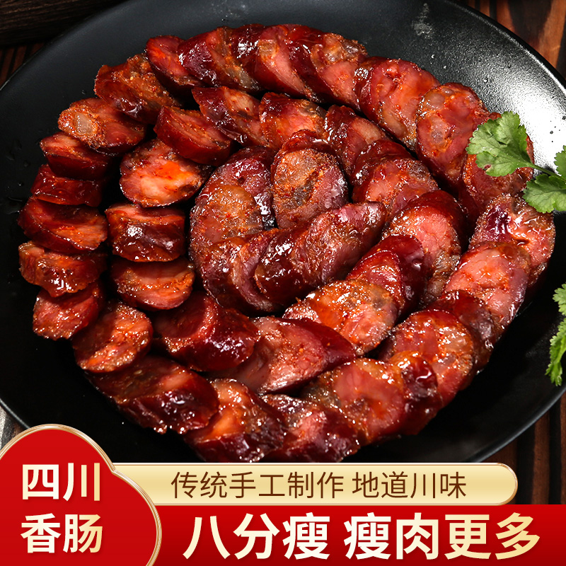 包邮 四川达州大竹特产农家纯手工麻辣香肠烟熏猪肉腊肠500g