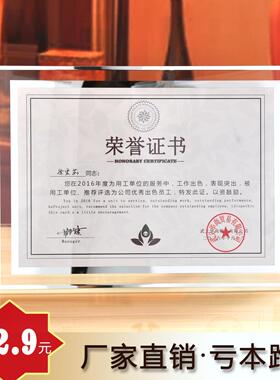 水晶透明高档授权牌奖状玻璃相框