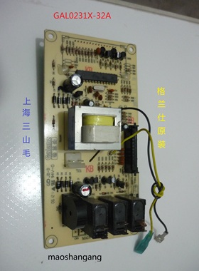 格兰仕微波炉WG700CTL20II-K6/CSL20II-K6配件电脑板0231X-32主板