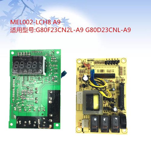 格兰仕G80F23CN2L-A9 G80D23CNL-A9电脑板电路板MEL002-LCH8