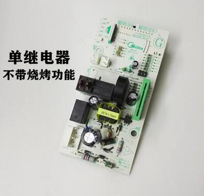 美的微波炉电脑板EM720FF2-NG1 EM7KCG4-NR主板EMLCCE4-04-K/05/6
