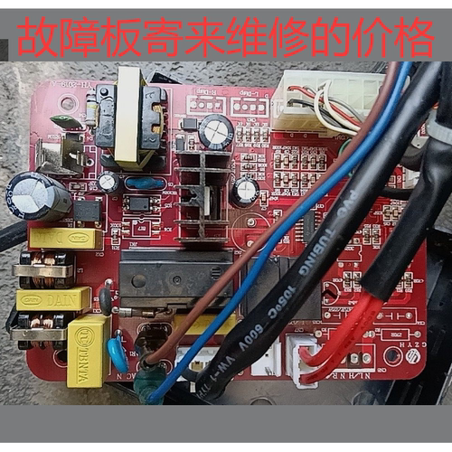 寄来维修，红酒柜SRW-60B 冷藏柜主板电源板维修，中山市赛鑫电器