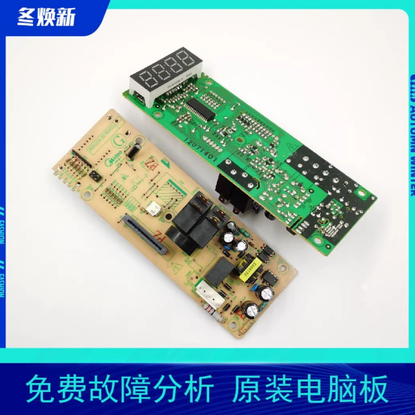 拆机微波炉主板M1-L236A EG823EC2 EG823EE2-NS EGXCCC4-10-K电源