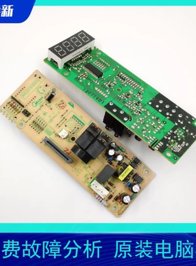 拆机微波炉主板M1-L236A EG823EC2 EG823EE2-NS EGXCCC4-10-K电源
