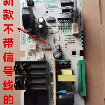 拆机PC23W5微波炉电脑主板配件