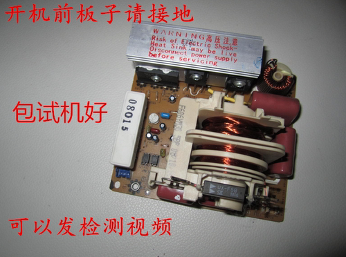 原装拆机松下微波炉NN－GF599M DS581M DS591M变频器高压板