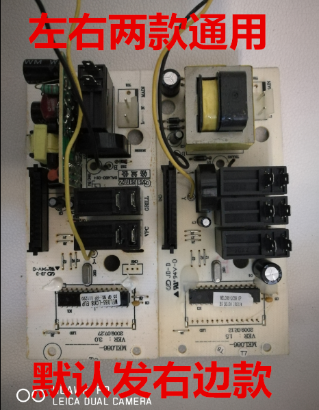 G80F20CN2L-B8(S0)/h MEL086-LCK8 -LC68格兰仕微波炉电脑板版路