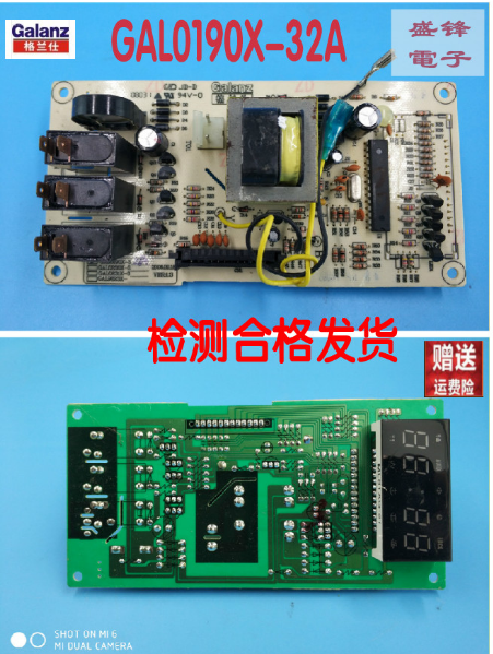 格兰仕微波炉WD800CTL23-2H电脑板GAL0190X-32A GAL0231X-32A