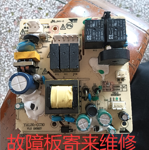 寄来维修，美的油烟机主板YAL30-CC30 电源板维修E123995 KB-5150