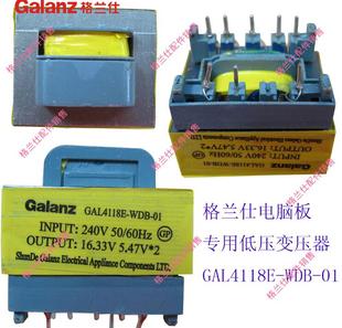 格兰仕微波炉低压电源变压器GAL4118E-WDB通用WDB4109/YKPO1118