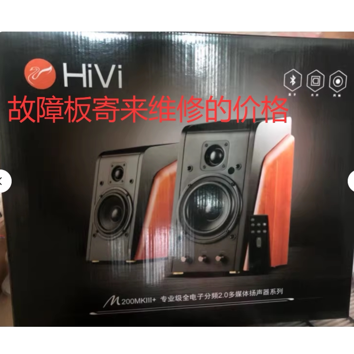 惠威音响各系列专业音箱维修无声，电流声，嗡嗡声，无电源