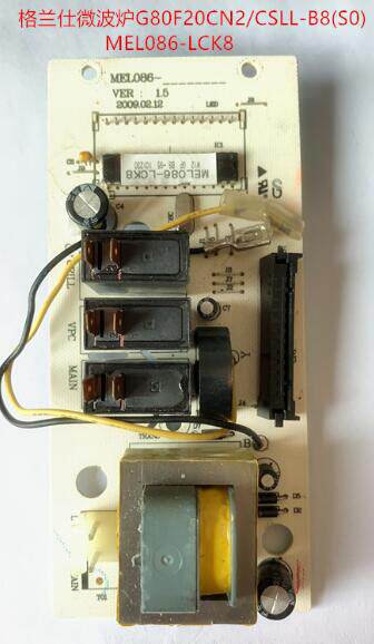 格兰仕微波炉电脑版电路板MEL086-LCW8 MEL086-LCL7