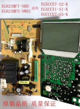 美的微波炉EGXCCE7-S2-K EGXCCX1-S1-K EGCCCE7-S5-K电路板EG823M
