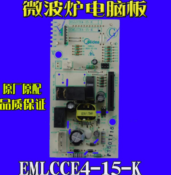 美的微波炉EM721NG4-PR3 M1-L213C电脑板、主板、电路板、电源板