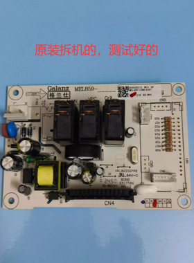 拆机格兰仕微波炉G80F23CSL-Q6(R0)电脑 主板MEL659-LC88