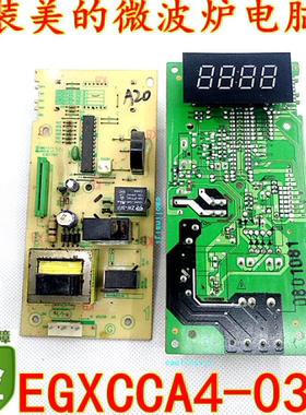 原装拆机美的微波炉KD23B-DA电脑板EGXCCA4-03-R电路板 主板