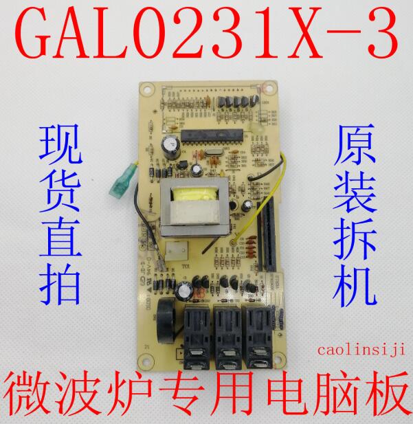 原装 格兰仕微波炉 WG700CTL2011-K6 主板 GAL0231X-3