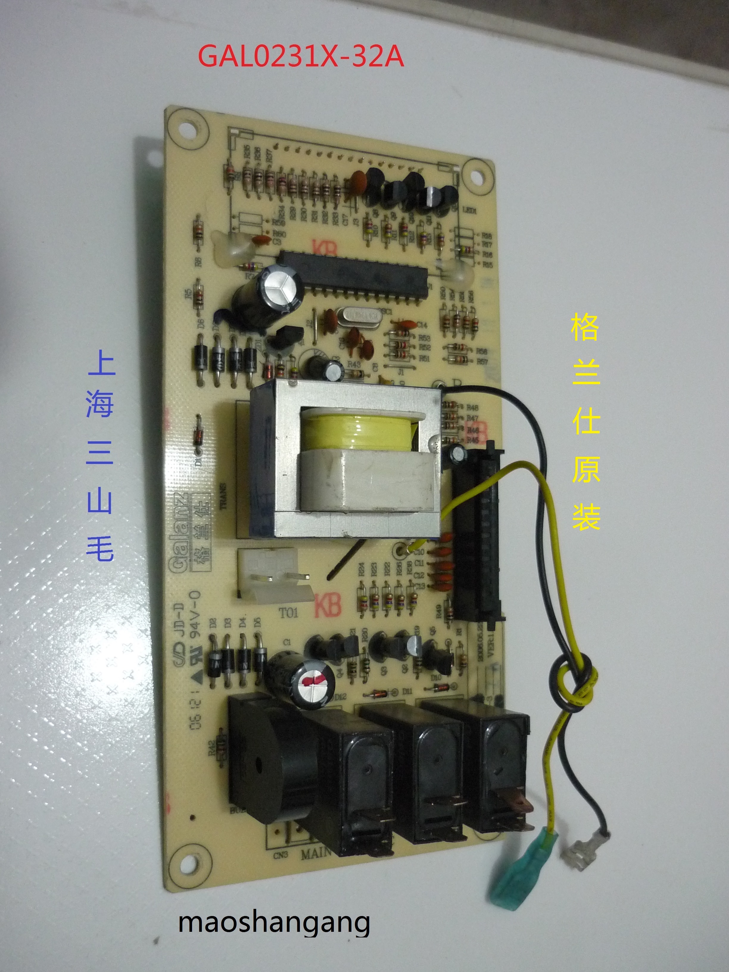 格兰仕微波炉WG700CTL20II-K6/CSL20II-K6配件电脑板0231X-32主板