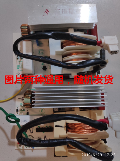 拆机美的微波炉M3-232C M5-231C变频板电源板X3一252A X3一233A