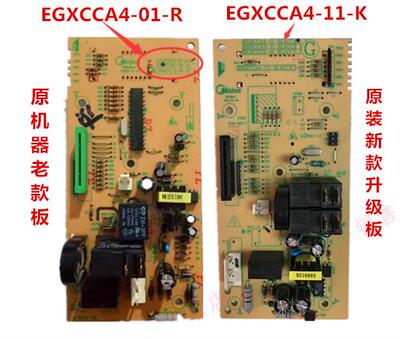 美的微波炉EG823ESJ-SA电脑板EGXCCA4-01-R/EG720EAU-SS控制主板