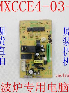 美的微波炉EM720FF2-NA1电脑板EMXCCE4-03-K控制主板显示电路板