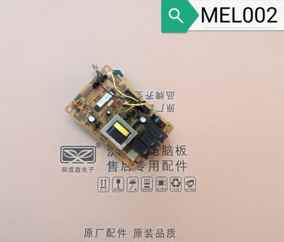 拆机格兰仕 G80F23CN2L-A9(S0)微波炉电脑板 MEL002-LCH8