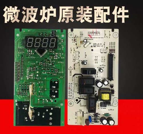格兰仕微波炉配件G80F23CN3L-C2(R1)主板电脑板MEL471-LCR8电路板