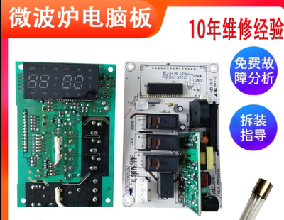 格兰仕微波炉MC-83105FB电脑板主板MEL374-lc78线路板电路控制板