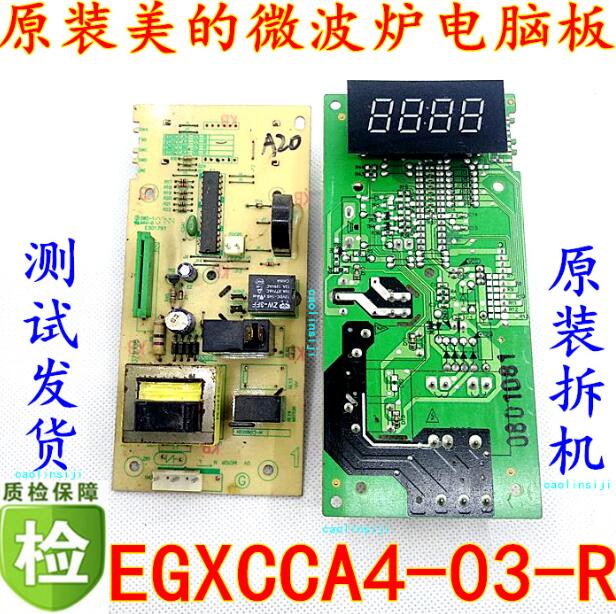 美的微波炉KD23B-DA电脑板EGXCCA4-03-R/EGXCCA2-03-R/按键面板