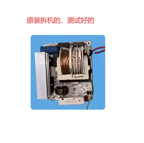 拆机微波炉ZW1-GF3V变频器  变压器