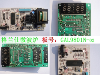 拆机GAL9801N-02/GAL9701G-1/GAL9604N-03格兰仕微波炉电脑板